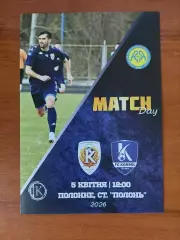 Колос(Полонне) - Корміл(Яворів) 05.04.2026 Аматори.