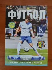 Корміл(Яворів) - Костопіль(Костопіль) 11.04.2026 Аматори.