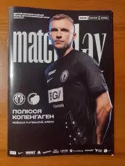 Полісся(Житомир) - Копенгаген(Данія) 23.07.2026 Офіційна програмка.