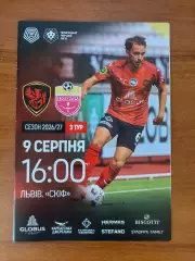 Фенікс-Маріуполь - ФК Полтава 09.08.2026