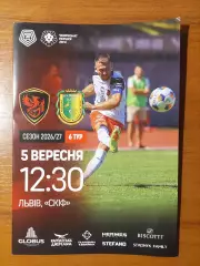 Фенікс-Маріуполь - Куликів-Білка 05.09.2026
