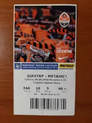Шахтар(Донецьк) - Металіст(Харків) 09.08.2014