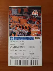 Шахтар(Донецьк) - Динамо(Київ) 26.04.2015 л