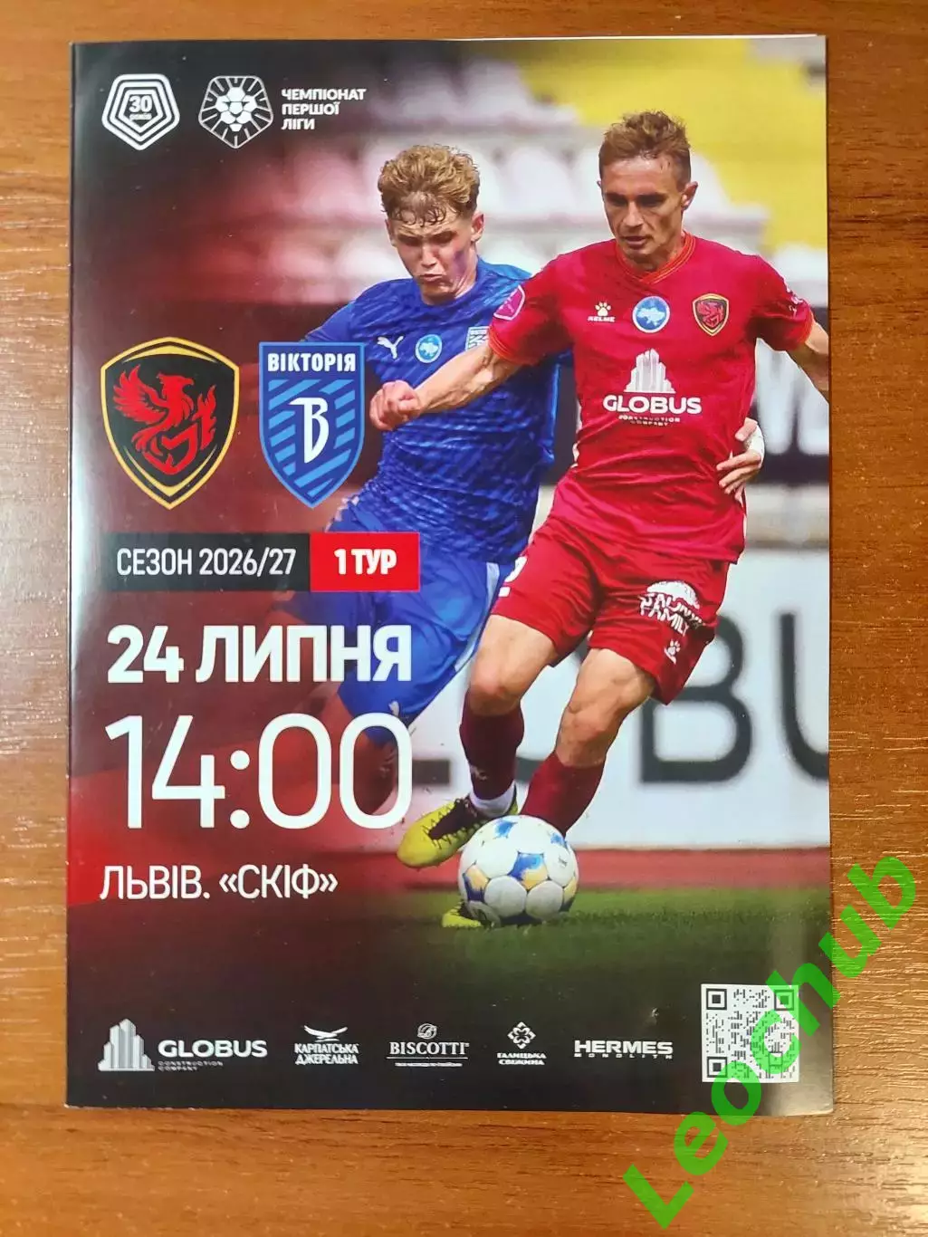 Фенікс-Маріуполь - Вікторія(Суми) 24.07.2026