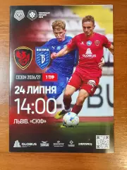 Фенікс-Маріуполь - Вікторія(Суми) 24.07.2026