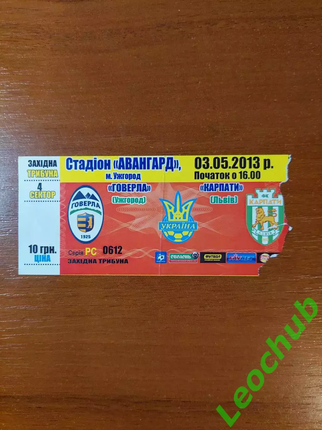 Говерла(Ужгород) - Карпати(Львів) 03.05.2013 л