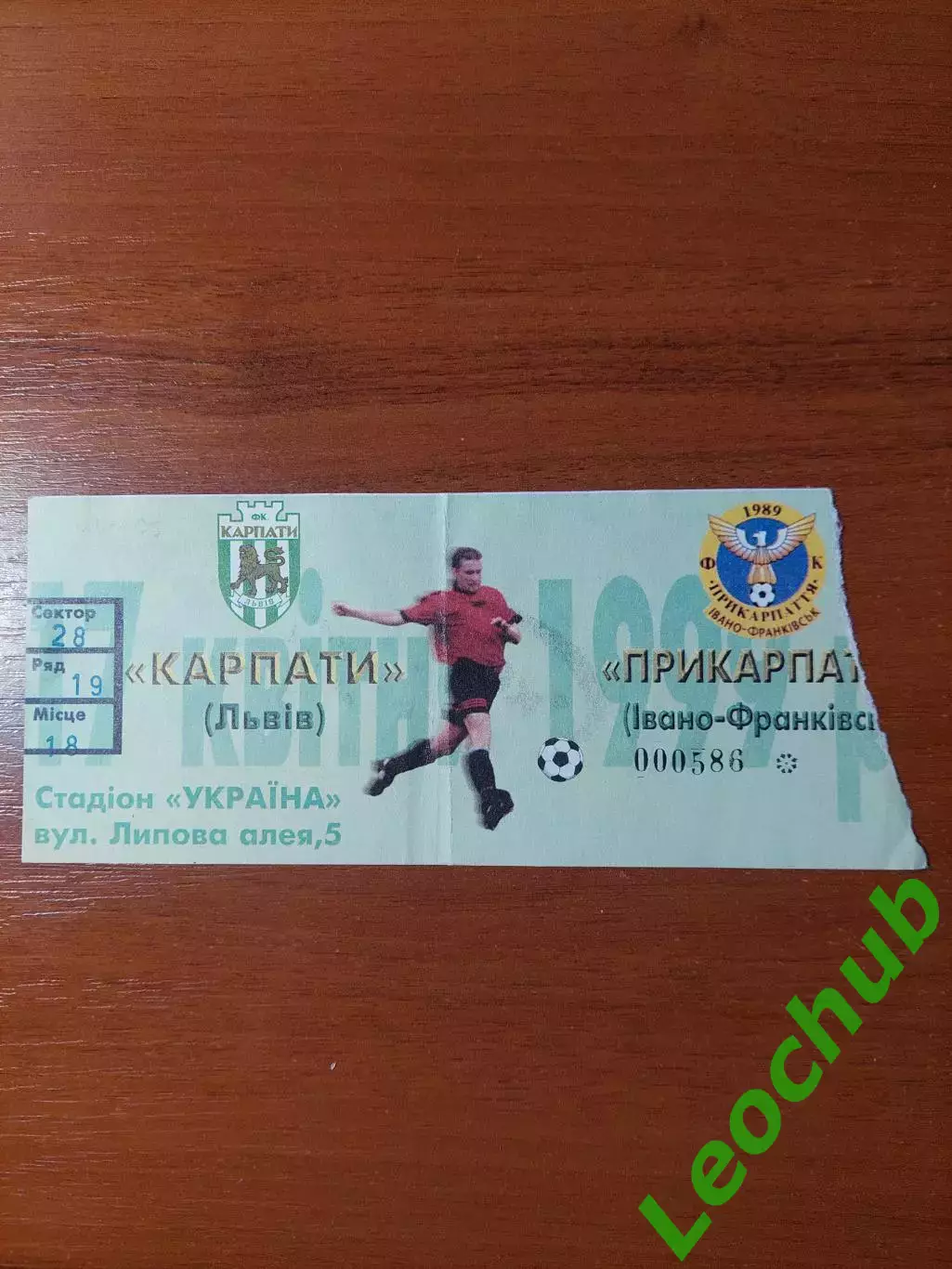 Карпати(Львів) - Прикарпаття(Івано-Франківськ) 17.04.1999