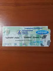 Карпати(Львів) - Кривбас(Кривий Ріг) 18.08.2001