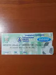 Карпати(Львів) - Закарпаття(Ужгород) 31.08.2001