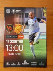 Фенікс-Маріуполь - Інгулець(Петрове) 17.10.2026