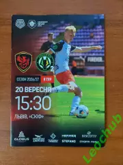 Фенікс-Маріуполь - Полісся-2(Житомир) 20.09.2026
