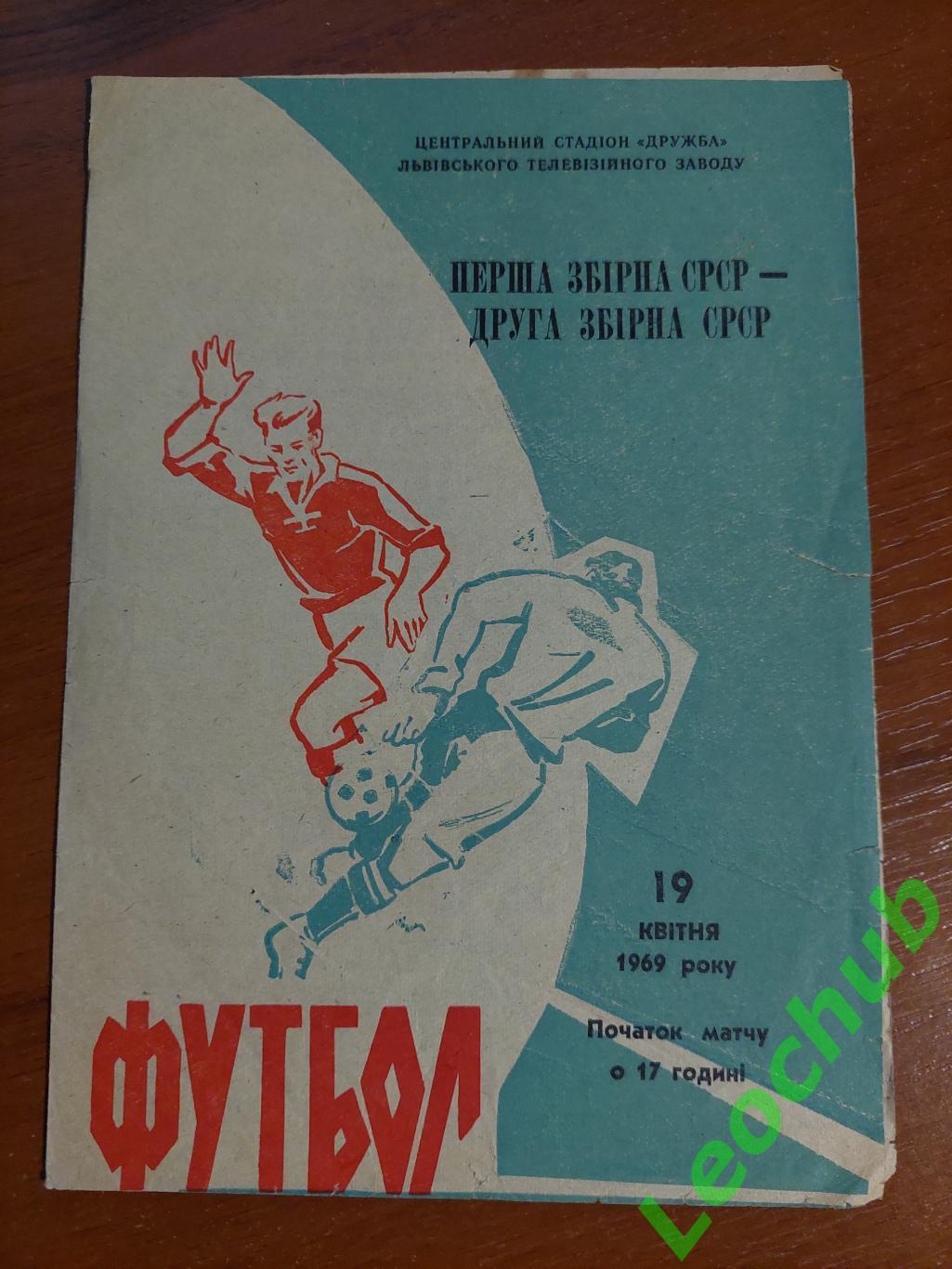 перша збірна срср - друга збірна срср 19.04.1969 тз