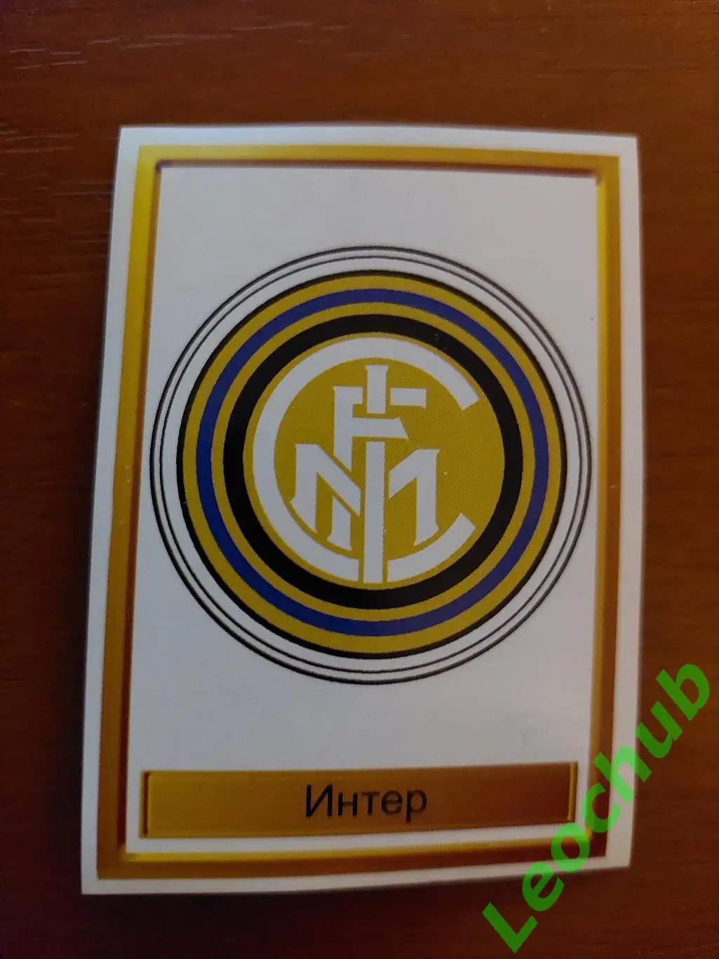 Наклейка. Емблема Інтер. Ліга Чемпіонів 1998/ 1999