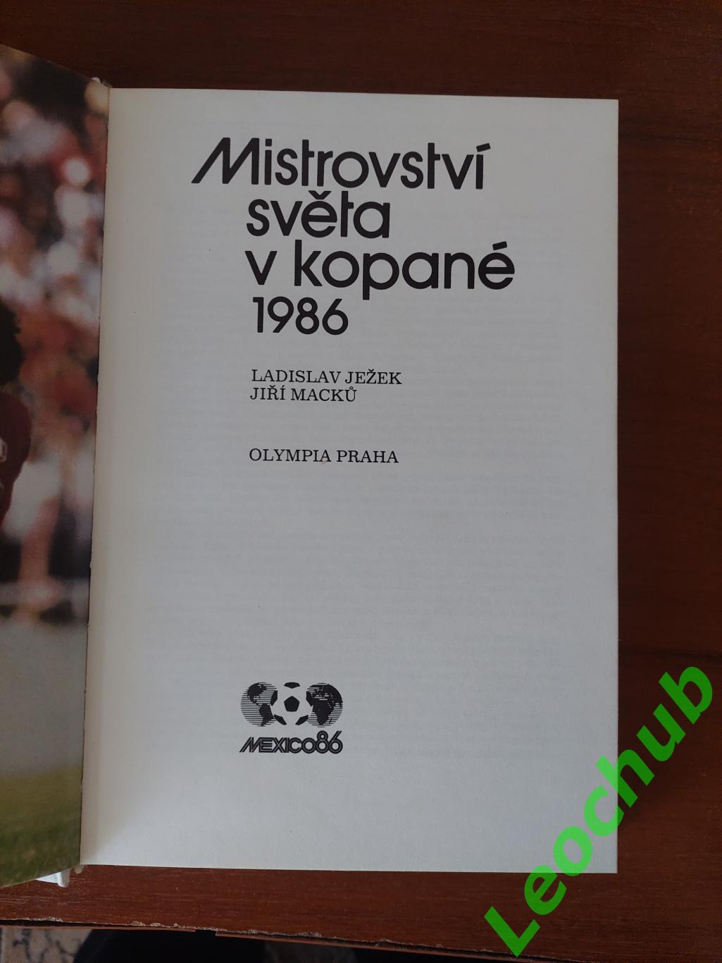 Чемпіонат світу з футболу 1986 рік. Мексика 1986. 2