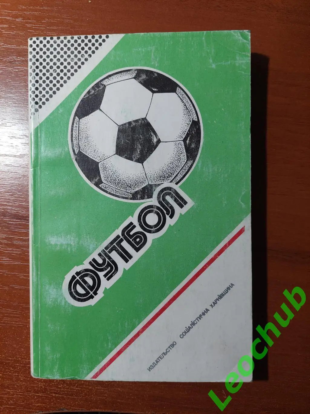 КД Ландер. Футбол 1986-1987