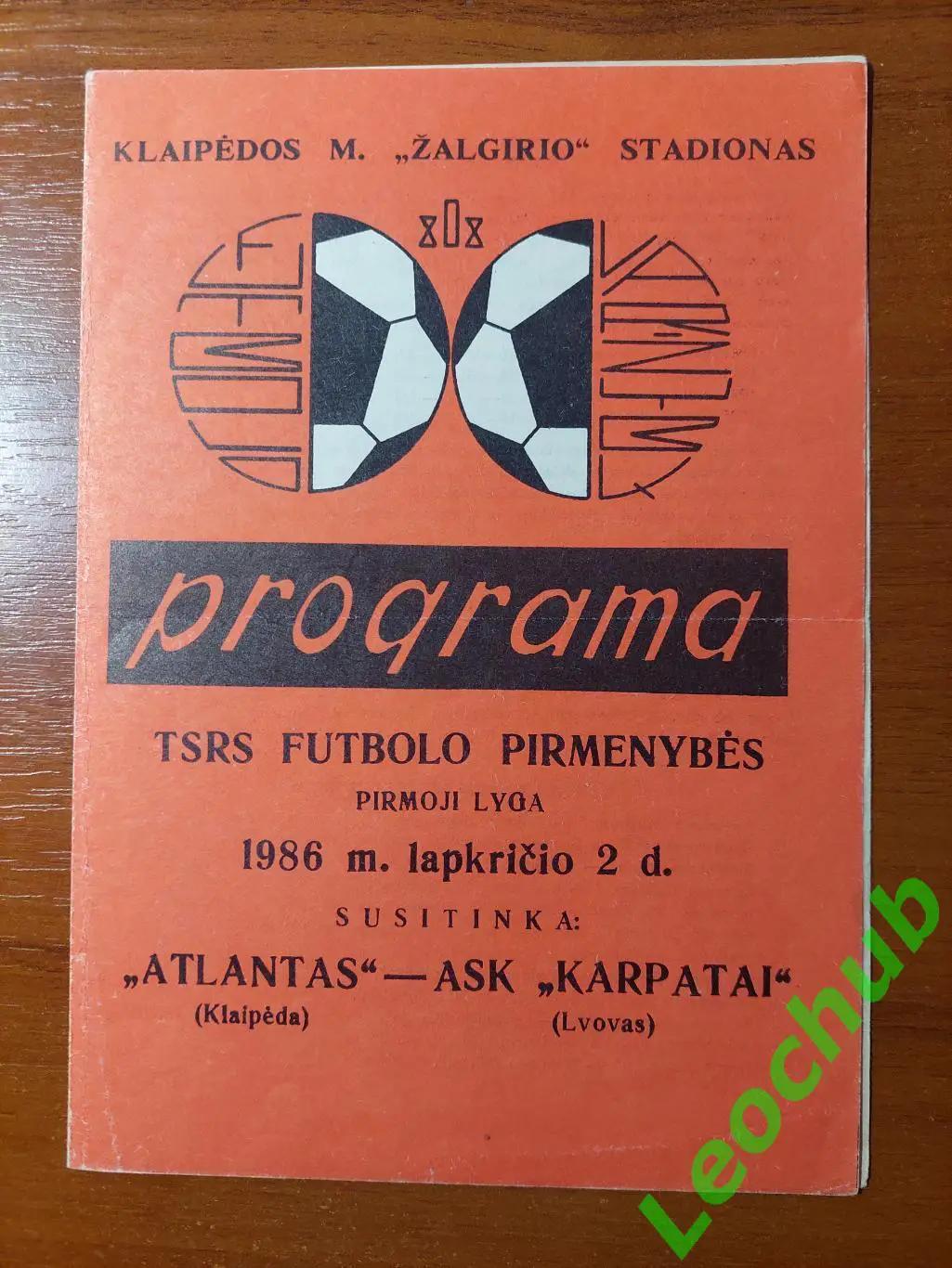 Атлантас(Клайпеда) - СКА Карпати(Львів) 02.11.1986