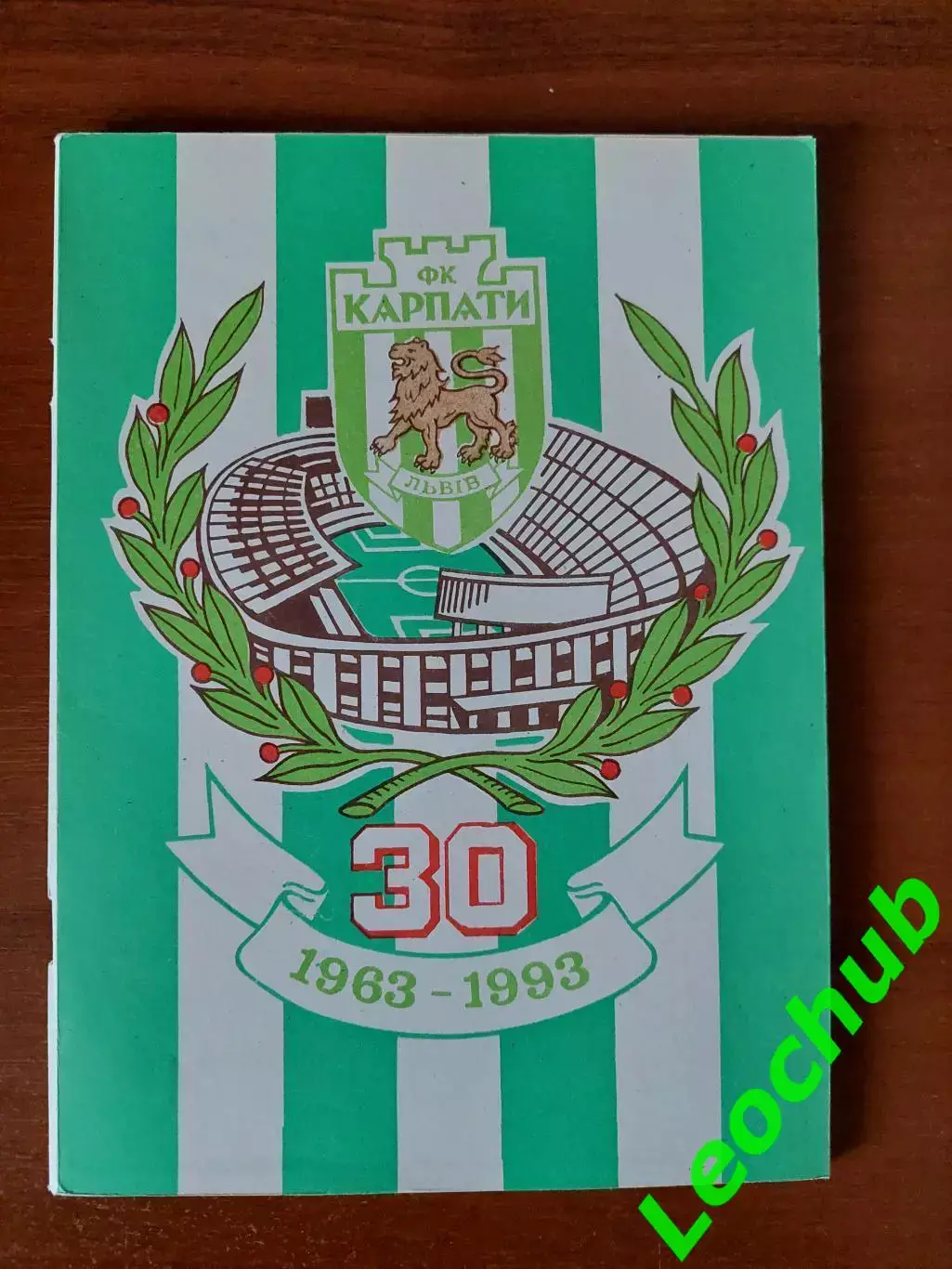 Довідник-календар Футбол 93/94 Карпати