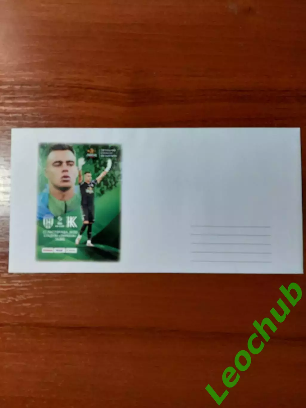 Футбол. Карпати - Колос 22.11.2024. Конверт до матчу.