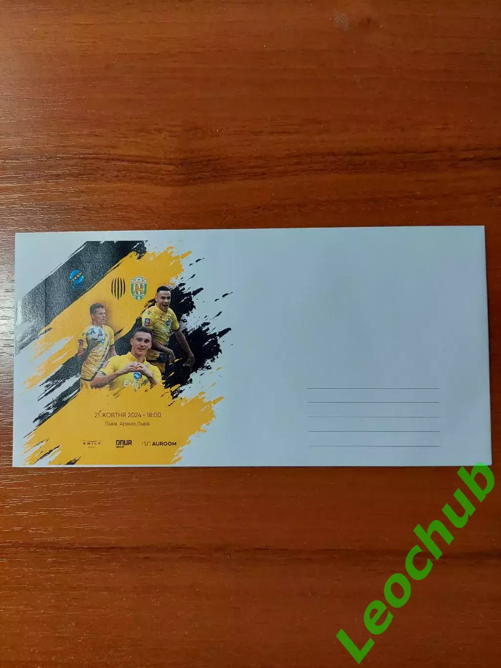 Футбол. Рух - Карпати 21.10.2024. Конверт до матчу.