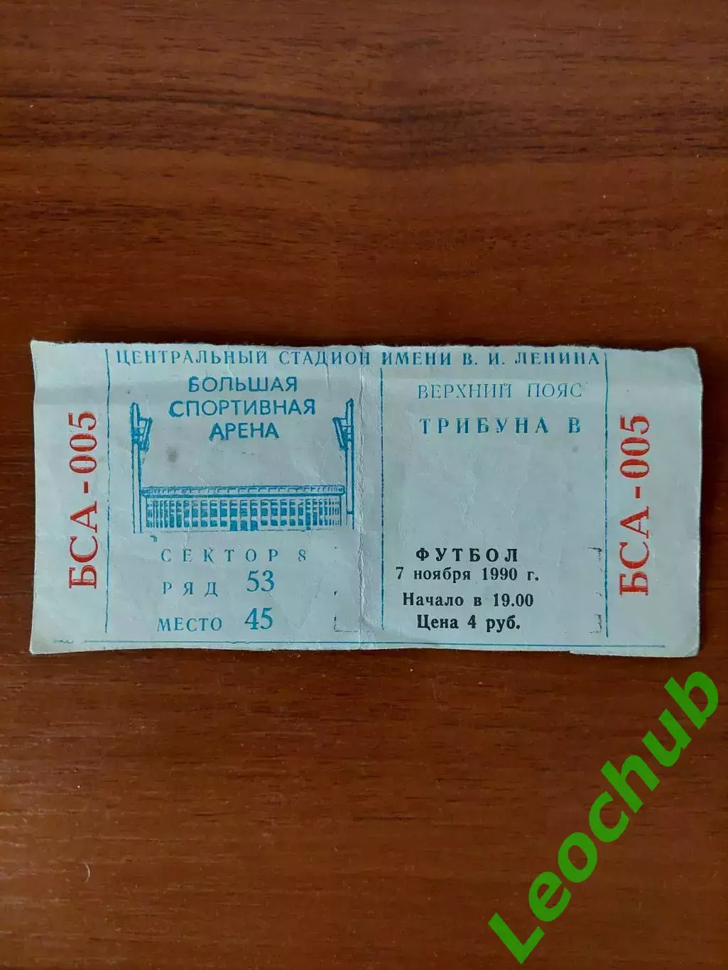 спартак(москва) - НаполіНаполи(Італія) 07.11.1990