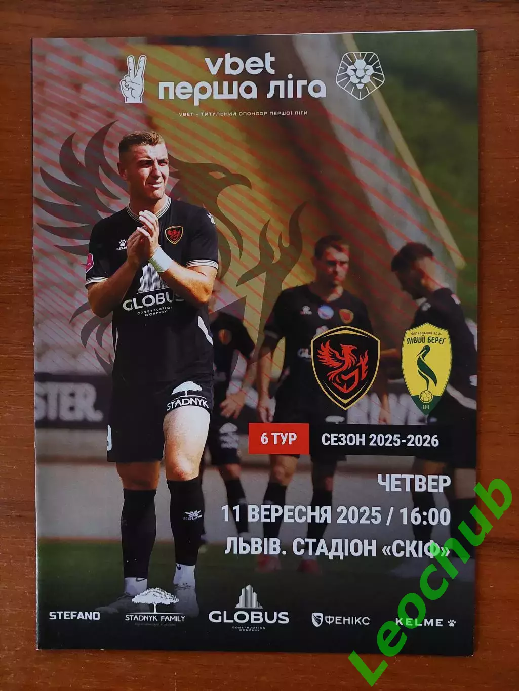 Фенікс-МаріупольМариуполь - Лівий Берег(Київ) 11.09.2025