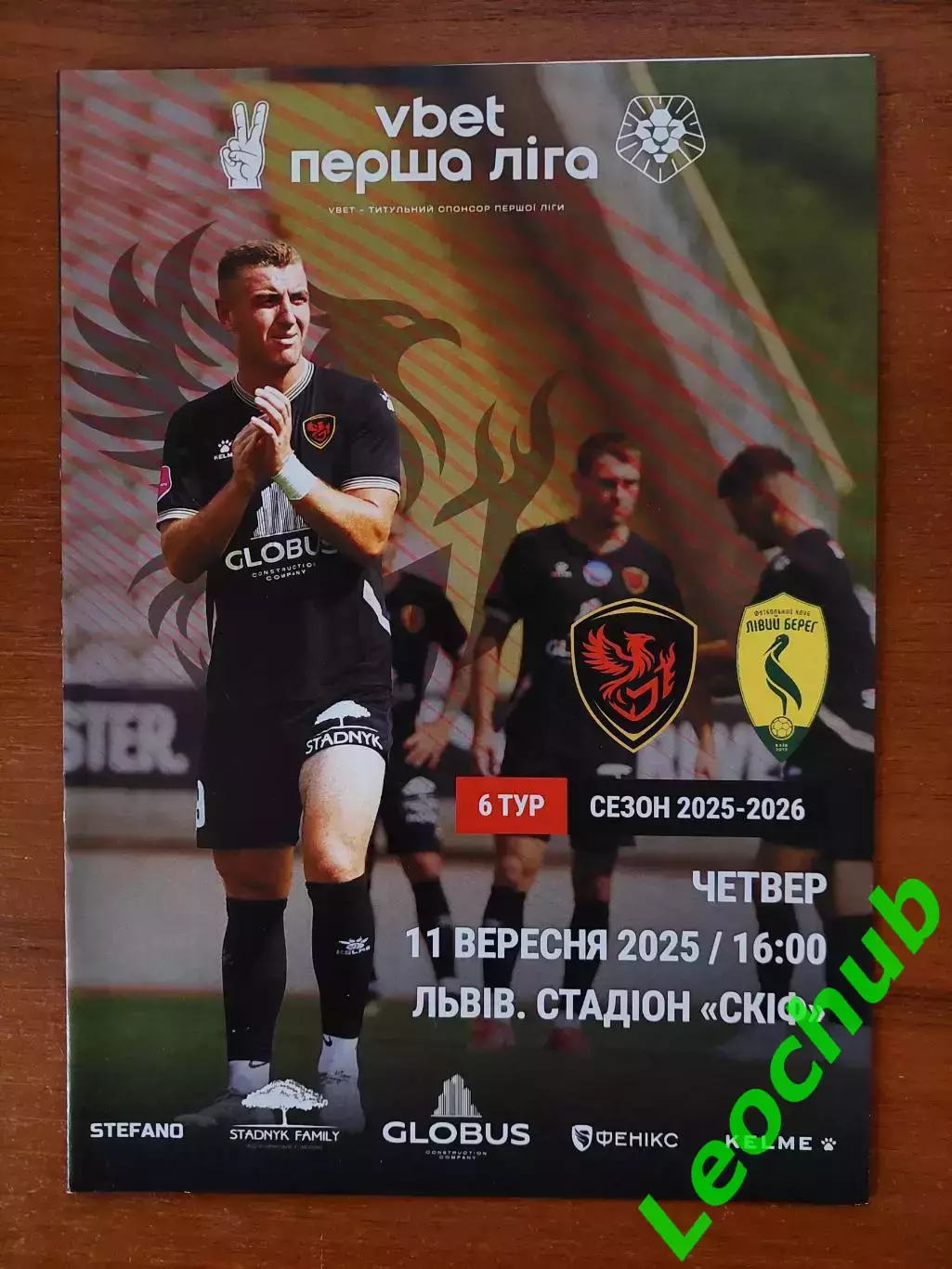 Фенікс-МаріупольМариуполь - Лівий Берег(Київ) 11.09.2025