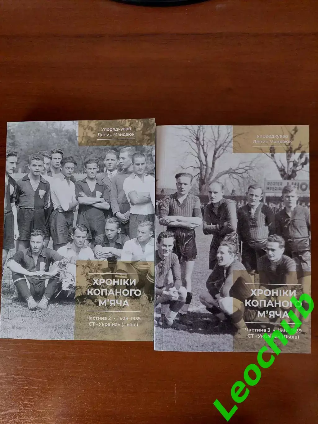 Денис Мандзюк Хроніки копаного м'яча частина 2 і 3