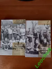 Денис Мандзюк Хроніки копаного м'яча частина 2 і 3