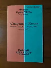 спартак(москва) - Кельн(Кельн) 01.11.1989