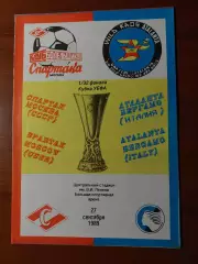 спартак(москва) - Аталанта(Бергамо) 27.09.1989 Кубок УЕФА