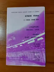 спартак(москва) - Нант(Нант) 27.11.1985