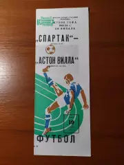 спартак(москва) - Астон Вілла(Бірмінгем) 19.10.1983
