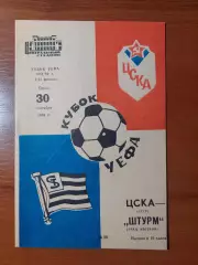 цска - Штурм(Грац) 30.09.1981