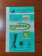 торпедо(москва) - Монако(Монако) 28.11.1990