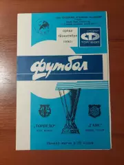 торпедо(москва) - ГАІС(Гетеборг) 19.09.1990