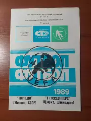 торпедо(москва) - Грассхопперс(Цюріх) 18.10.1989