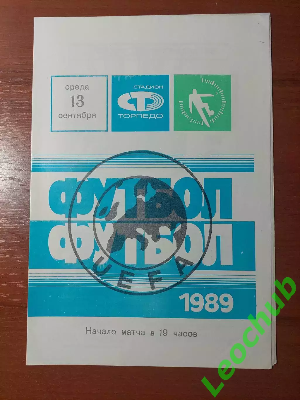 торпедо(москва) - Корк Сіті(Корк) 13.10.1989