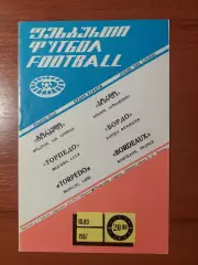 торпедо(москва) - Бордо(Бордо) 18.03.1987