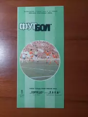 торпедо(москва) - ХАКА(Фінляндія) 01.10.1986