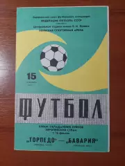 торпедо(москва) - Баварія(Мюнхен) 15.09.1982