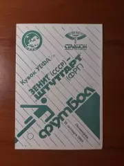 зенітзенит(ленінград) - Штутгарт(ФРН) 18.10.1989