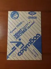 зенітзенит(ленінград) - Нествед(Данія) 13.09.1989