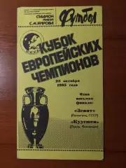 зенітзенит(ленінград) - КуусюсіКуусюси(Фінляндія) 23.10.1985