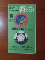 зенітзенит(ленінград) - Динамо(Дрезден) 16.09.1981