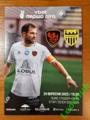 Фенікс-Маріуполь(Мариуполь) - Буковина(Чернівці) 29.09.2025