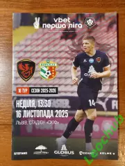 Фенікс-Маріуполь - Ворскла(Полтава) 16.11.25