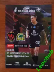 Фенікс-МаріупольМариуполь - Нива(Тернопіль) 19.10.2025