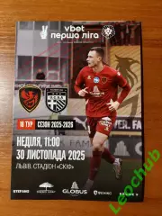 Фенікс-Маріуполь - ЮКСА 30.11.2025