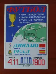 динамо(мінськминск) - Реал(Сан-Себаст'ян) 04.11.1987