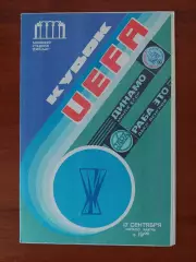 динамо(мінськминск) - Раба Ето(Угорщина) 17.09.1986